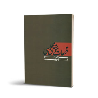 قطعات موسیقی مجلسی برای سنتور