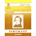 روبرت شومان آلبوم اول و دوم برای پیانو نشر رهام همراه با CD
