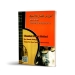 کتاب آموزش گیتار کلاسیک سیامک مهاجر