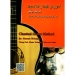 کتاب آموزش گیتار کلاسیک