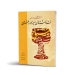 کتاب امیر ناصر افتتاح آموزش تنبک براساس نت نوشته ها