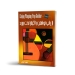 کتاب از پاپ نواختن با گیتار لذت ببرید اثر اهورا کرباسی