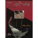 چرنی گرمر جلد دوم ۳۲ تمرین پیانو برای ابتدای دوره متوسطه