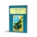 کتاب دوره‌ی آموزش پیانو شاوم کتاب آبی جلد سوم