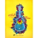 گیتار من جلد دوم اثر علی نادری