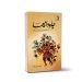 کتاب جاودانه ها ترانه‌ها و تصنیف‌های ماندگار جلد اول اثر مهران حبیبی نژاد