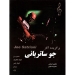 جو ساتریانی برگزیده آثار محمودرضا خبازی برای گیتار الکتریک باس درامز ارگ نشر کیمیای هنر