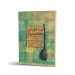 کتاب متد آموزشی باغلاما و دیوان جلد دوم صبری ینر ترجمه شهرام علیمحمدی