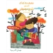 موسیقی برای کودکان با نگاهی به متد ارف جلد سوم تئوری موسیقی