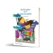 کتاب موسیقی برای کودکان مهدی آذرسینا جلد چهارم داستانهای همراه موسیقی