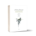 کتاب اصول نوازندگی و خوانندگی جرالد کلیکستین انتشارات ماهور