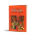 کتاب رقص سنتور ۳ مجموعه قطعات پاپ برای سنتور سامان ضرابی
