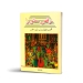 کتاب رقص سنتور ۱ مجموعه قطعات پاپ برای سنتور سامان ضرابی