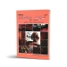 کتاب هنری شرادیک جلد سوم نشر چنگ