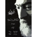 شعر بی واژه جلد هفتم پرویز مشکاتیان ویرایش محسن غلامی علیرضا جواهری نشر چکاد هنر