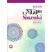 مکتب گیتار سوزوکی جلد چهارم پنجم ششم اثر شینجی سوزوکی ترجمه حامد آهنگری انتشارات سرود