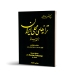کتاب ترانه های محلی ایران برای پیانو جلد چهارم سیاوش بیضایی